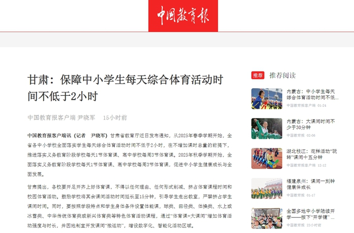 央视更是力
